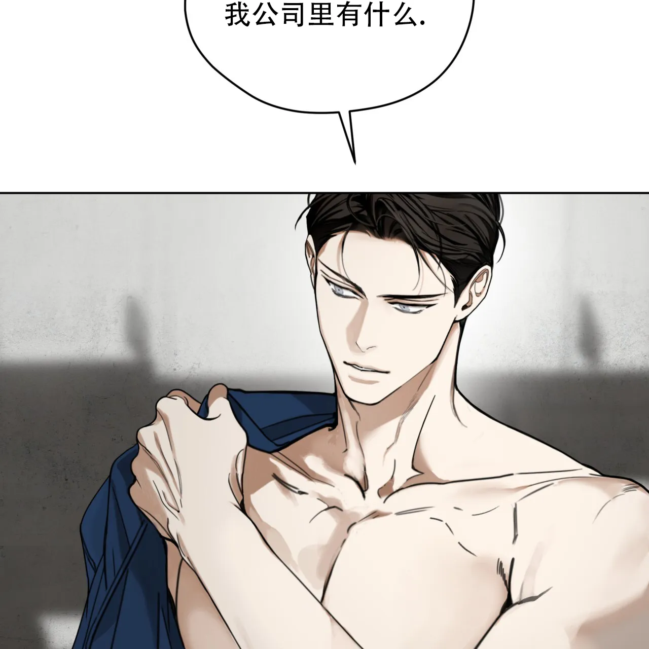 《犯规》第118话 第34页