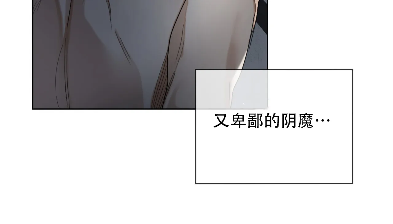 《犯规》第118话 第52页