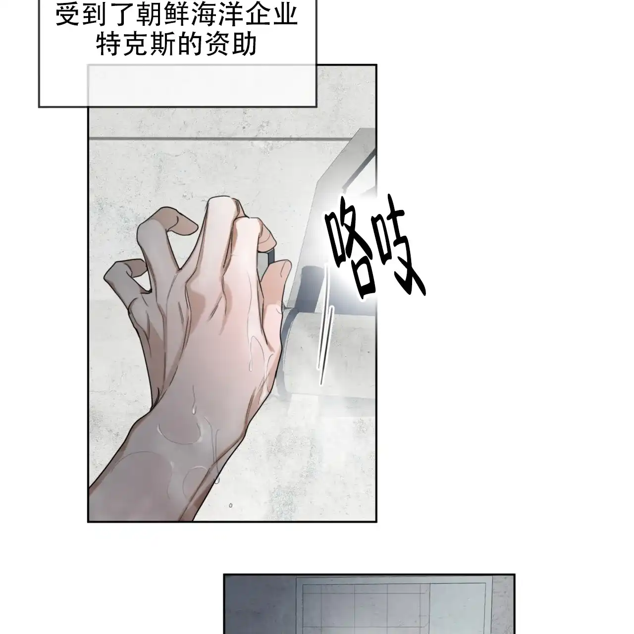 《犯规》第118话 第42页