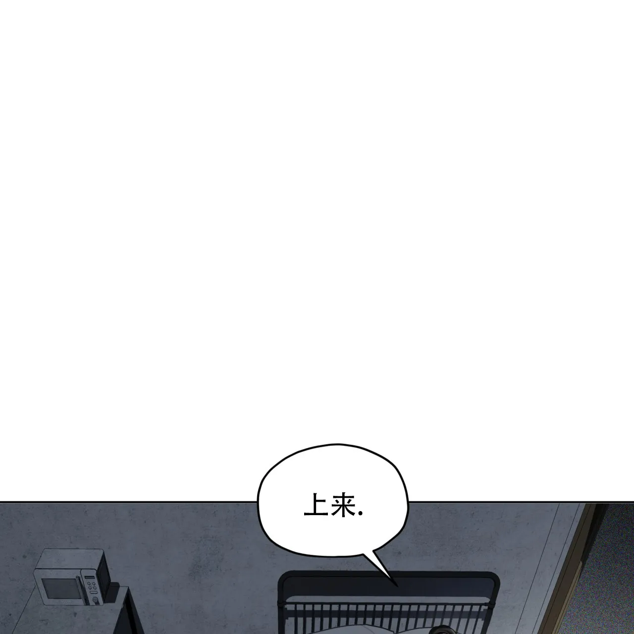 《犯规》第118话 第44页