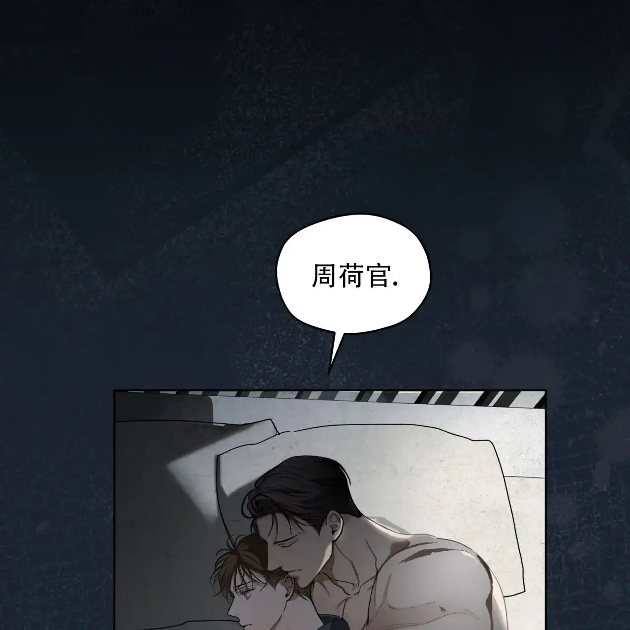 《犯规》第118话 第57页