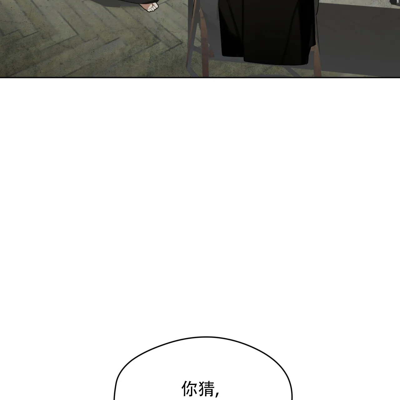 《犯规》第118话 第33页