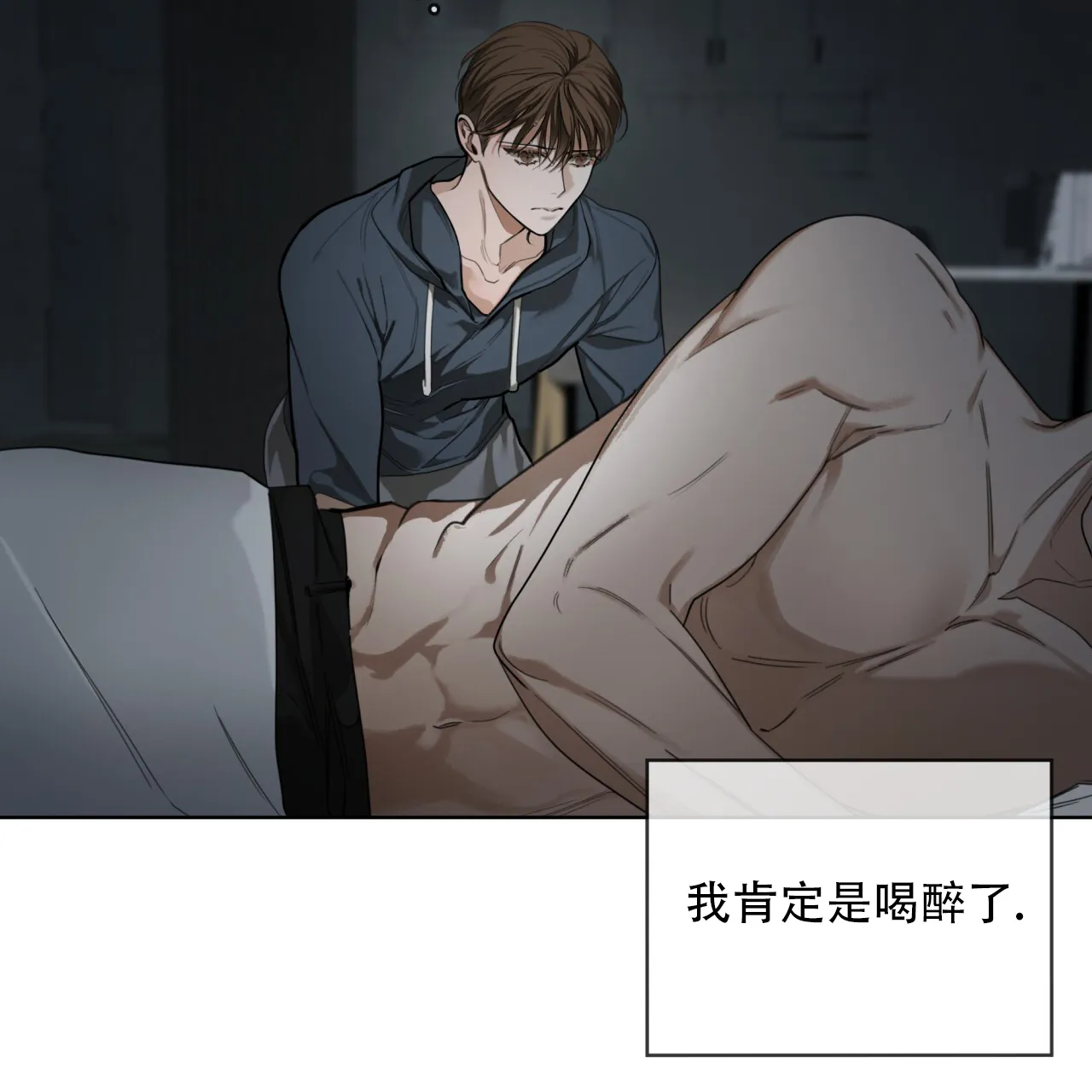 《犯规》第118话 第54页