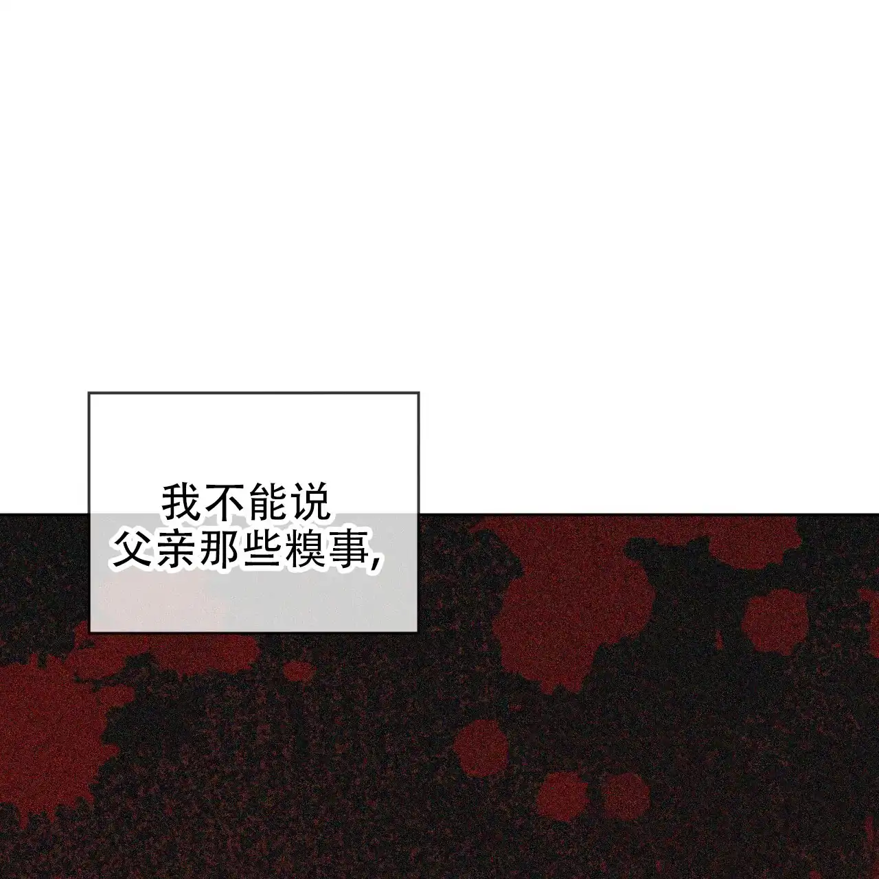 《犯规》第119话 第44页