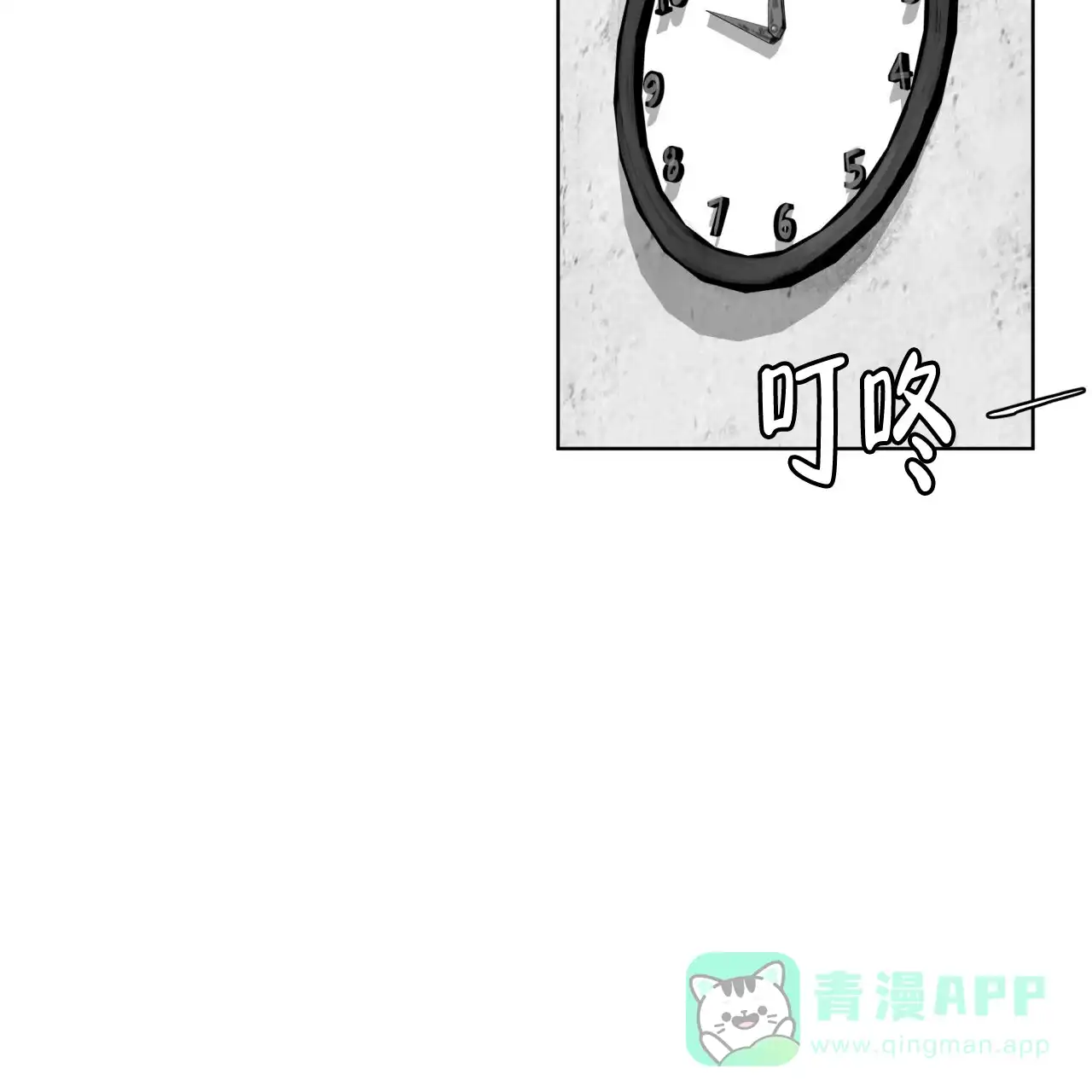 《犯规》第119话 第11页