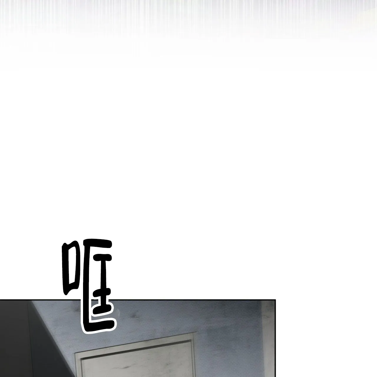 《犯规》第119话 第19页