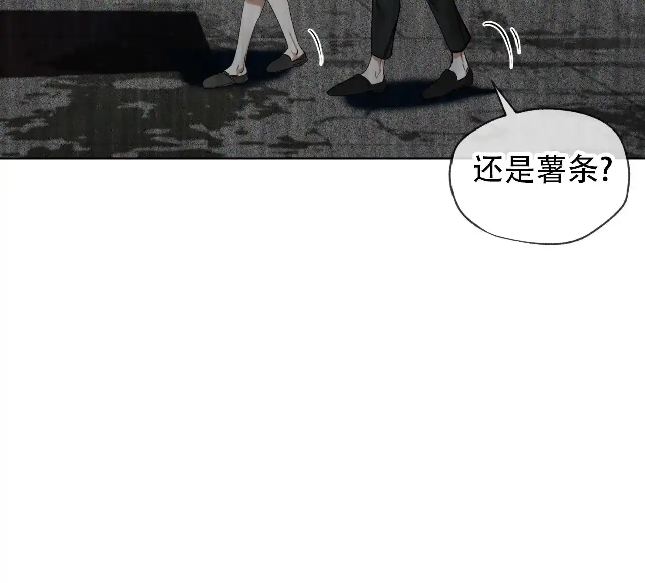 《犯规》第119话 第28页