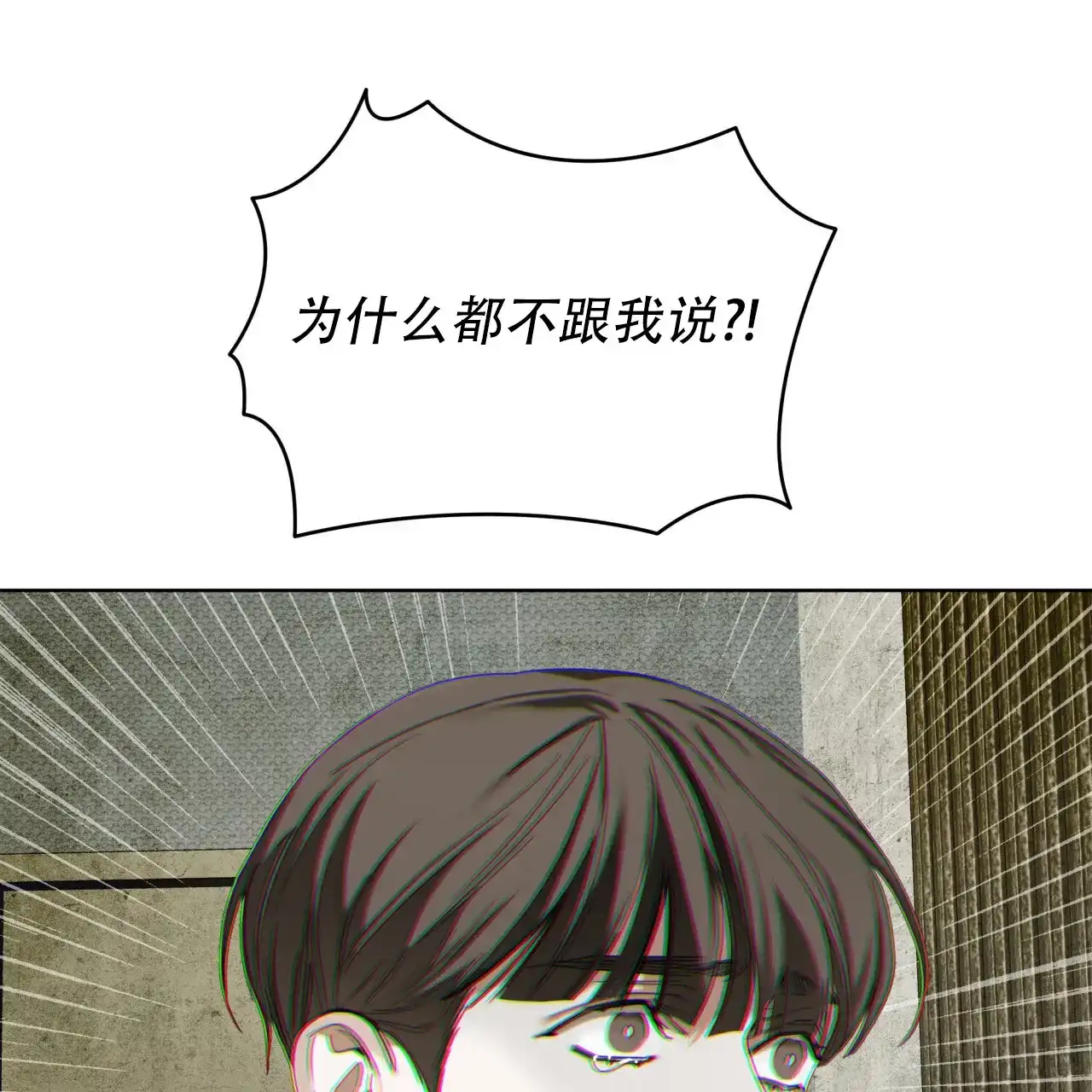 《犯规》第119话 第13页