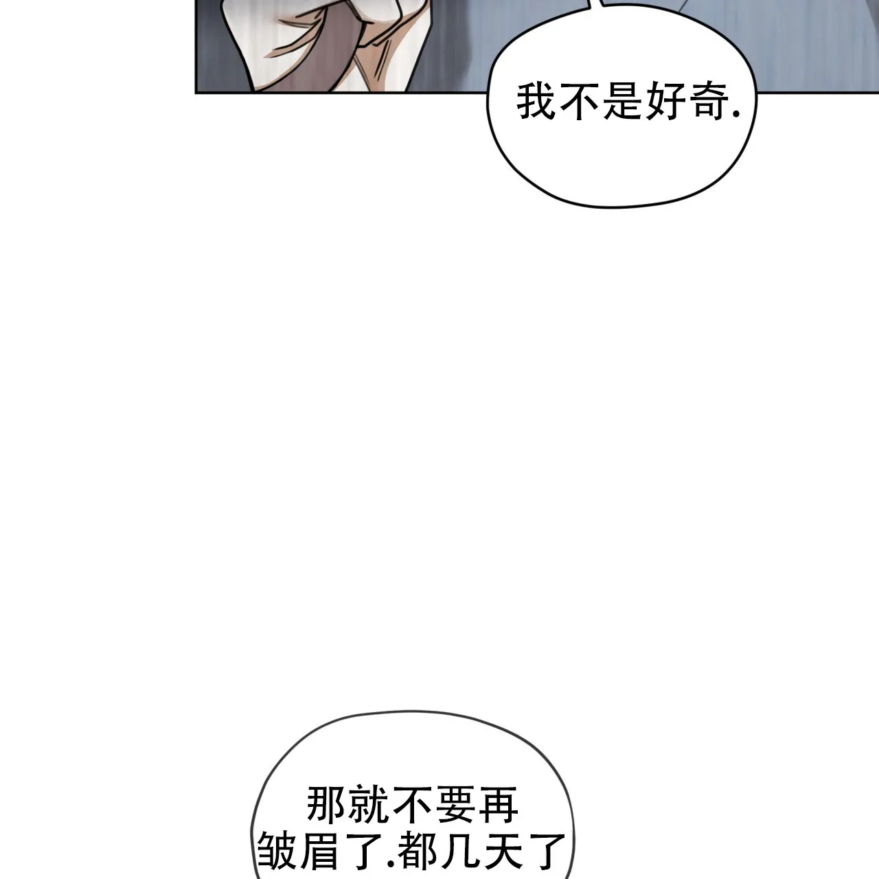 《犯规》第119话 第35页