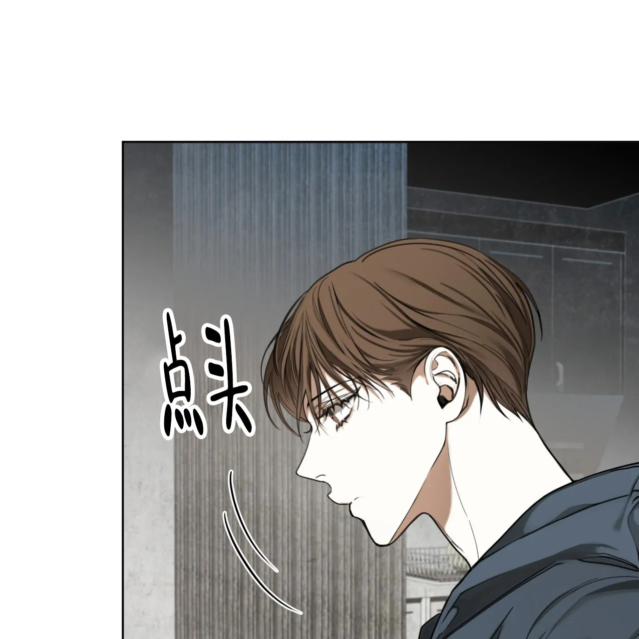《犯规》第119话 第53页