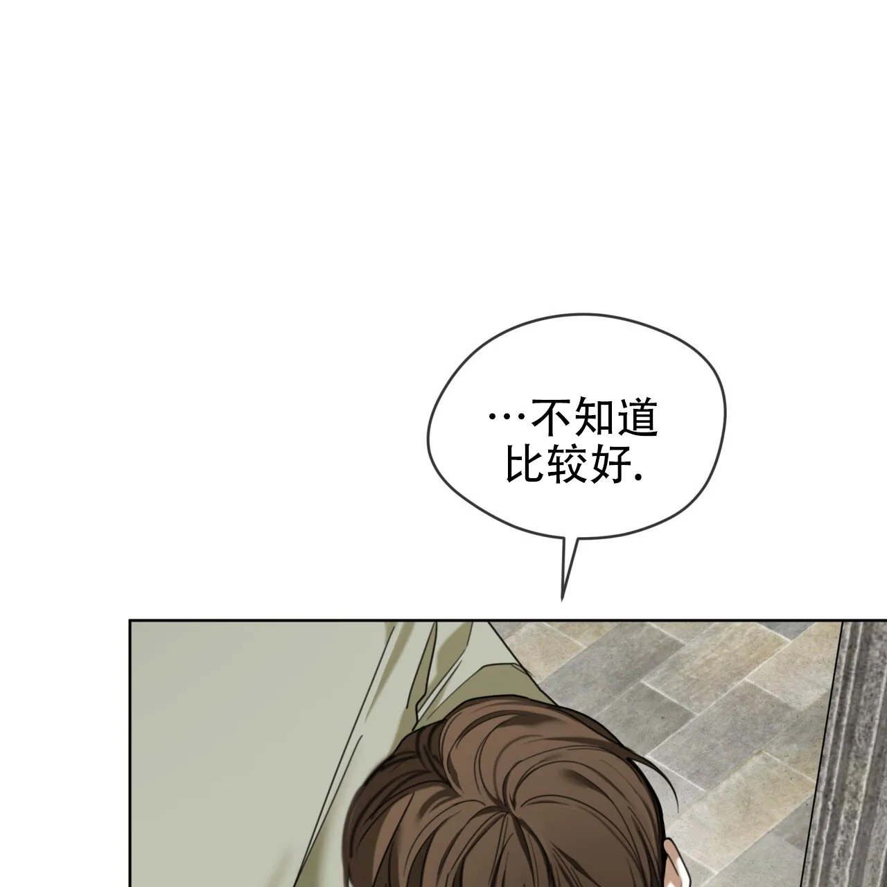 《犯规》第119话 第15页