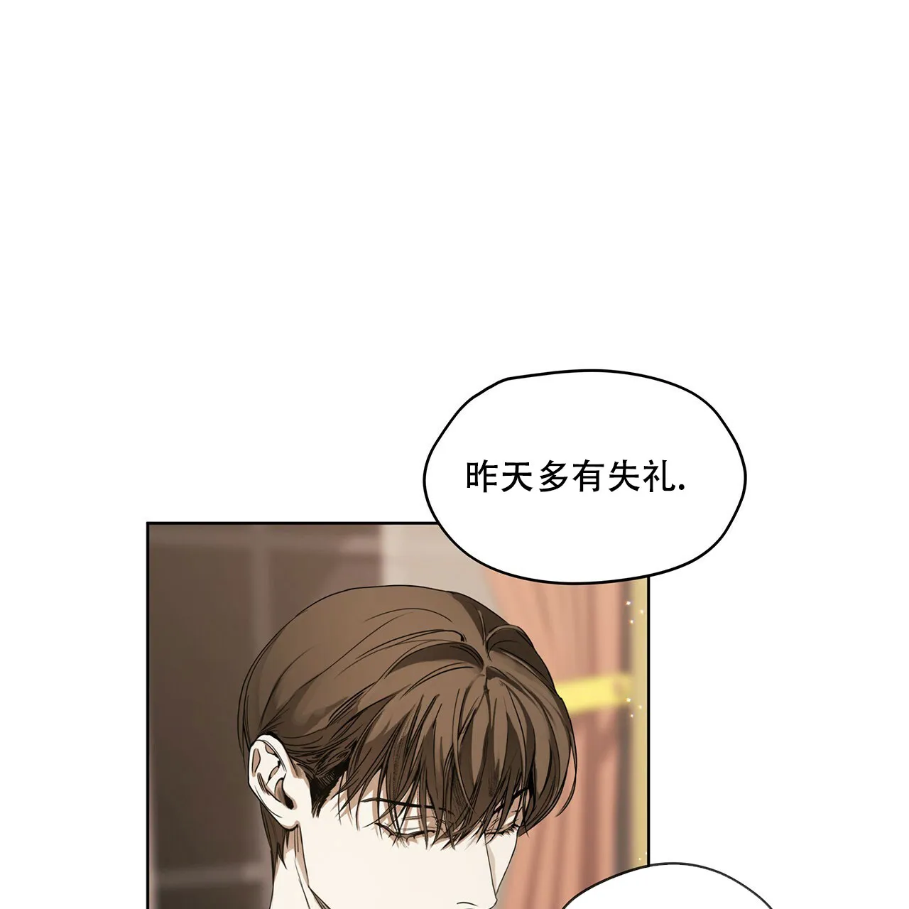 《犯规》第12话 第42页