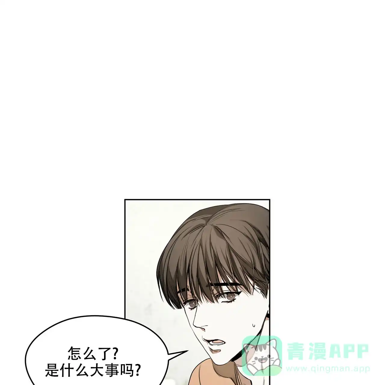 《犯规》第12话 第11页