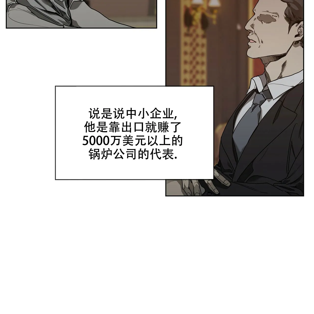 《犯规》第12话 第30页