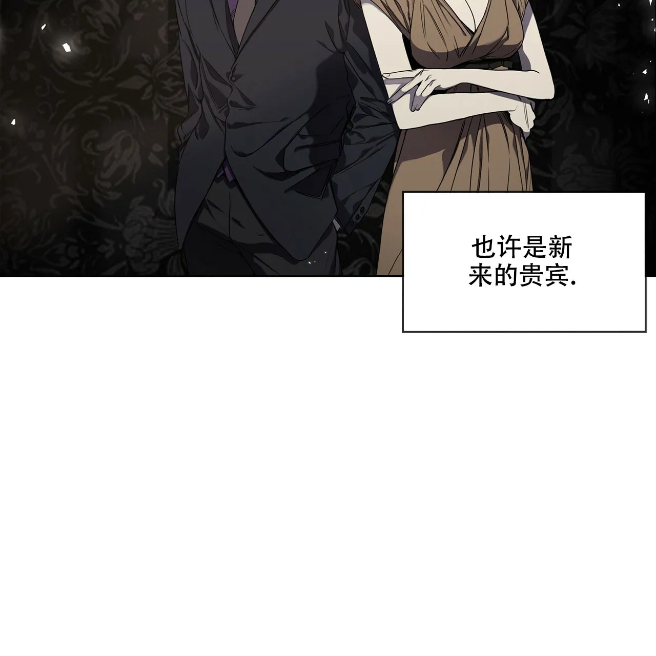 《犯规》第12话 第33页