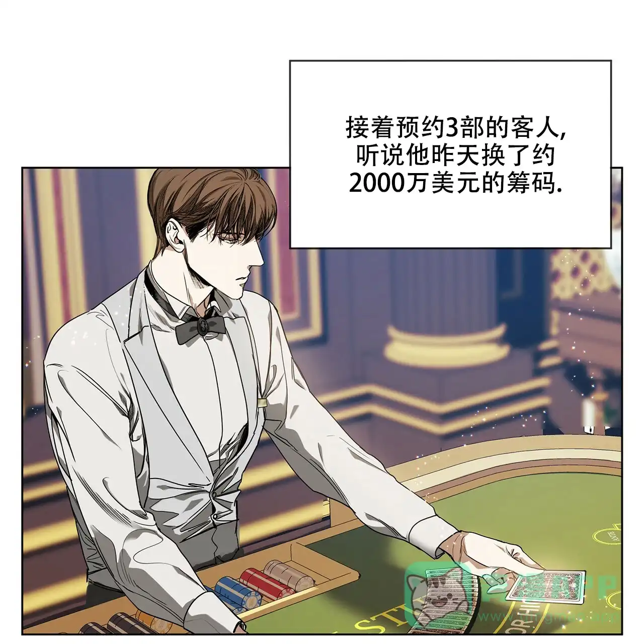 《犯规》第12话 第31页