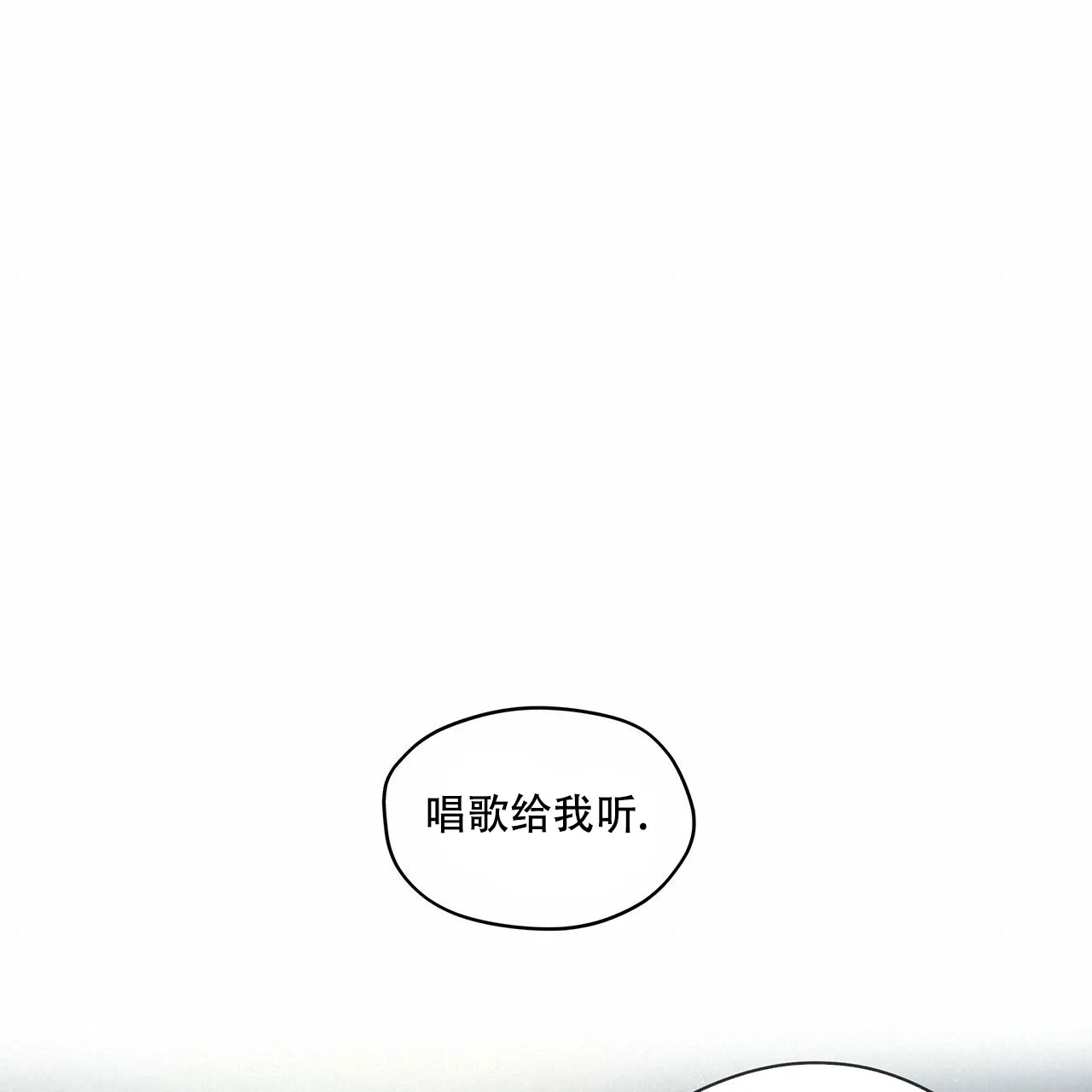 《犯规》第12话 第19页