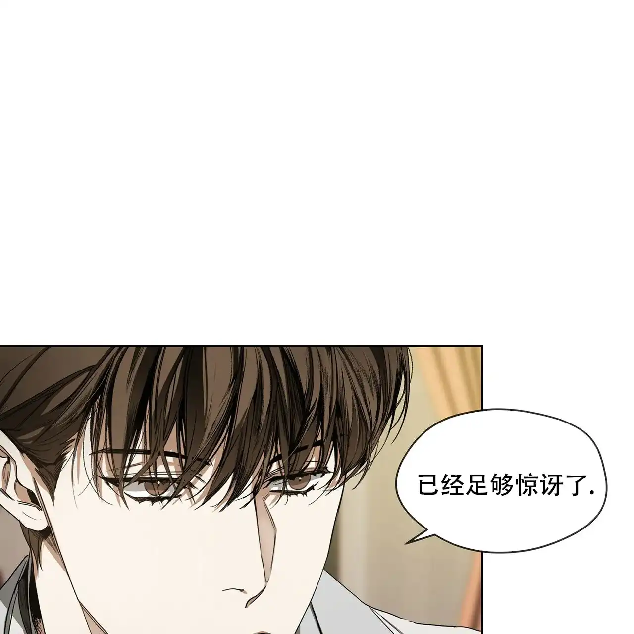 《犯规》第12话 第40页