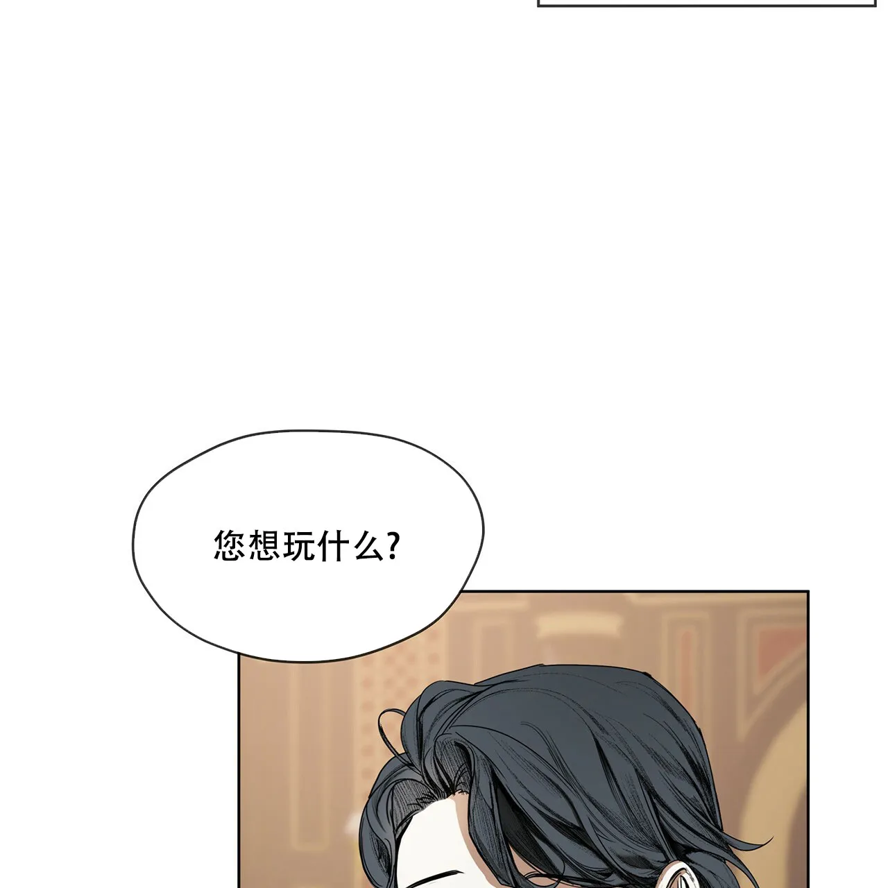 《犯规》第12话 第45页