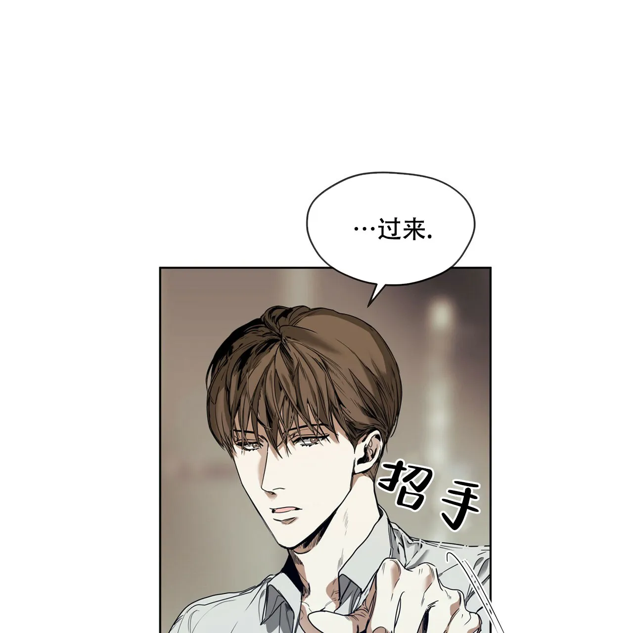 《犯规》第12话 第17页