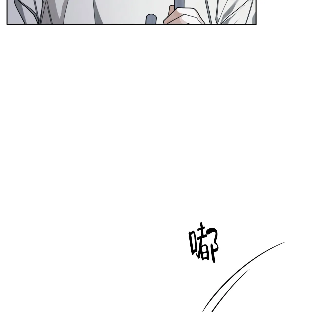 《犯规》第120话 第13页