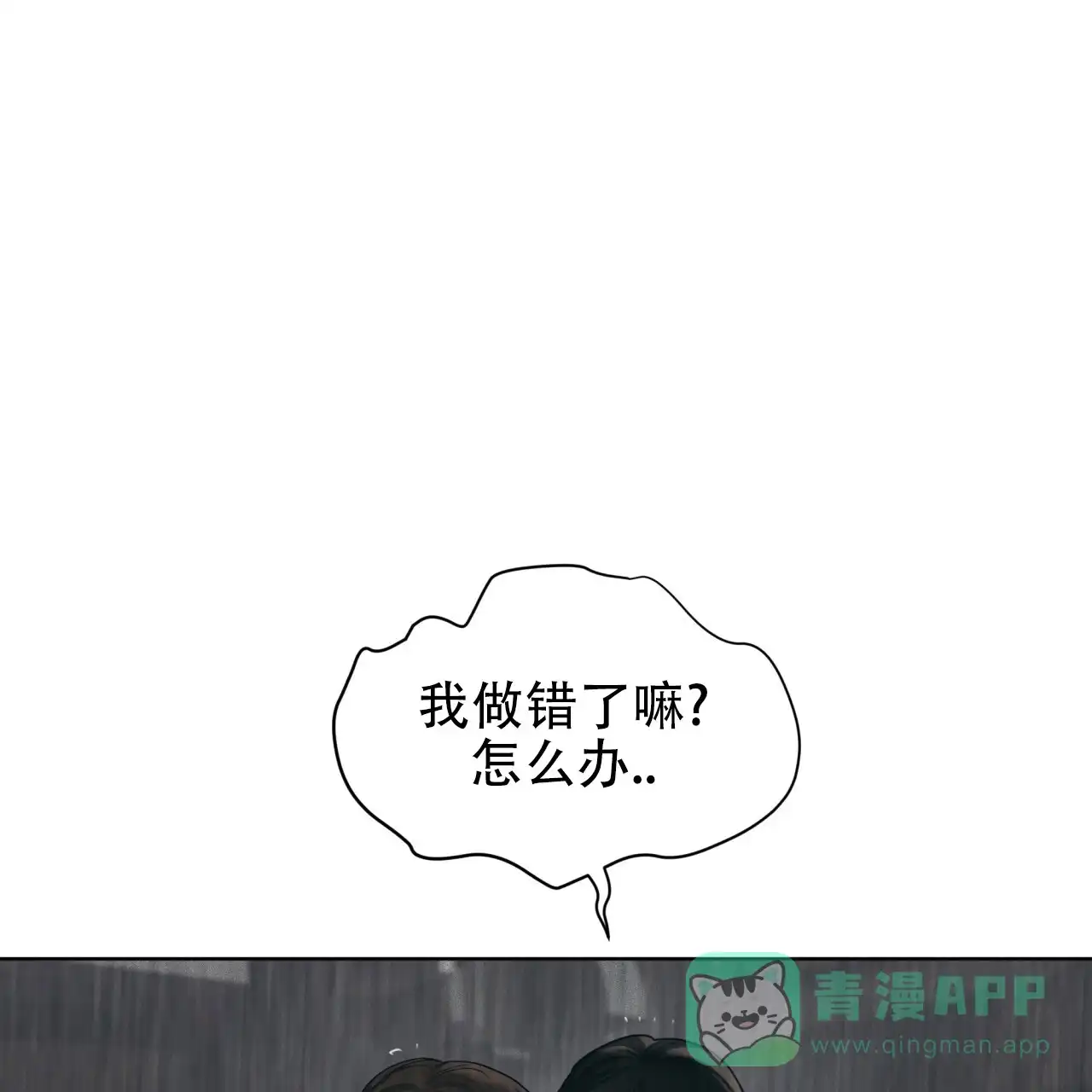 《犯规》第120话 第46页