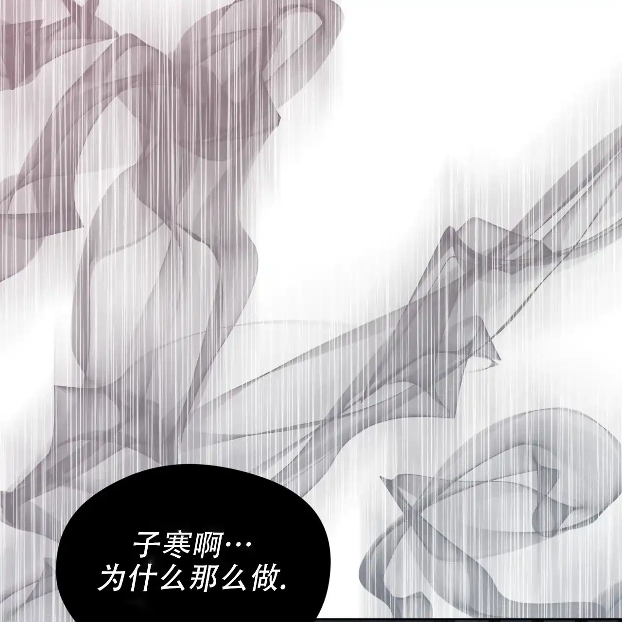 《犯规》第120话 第34页