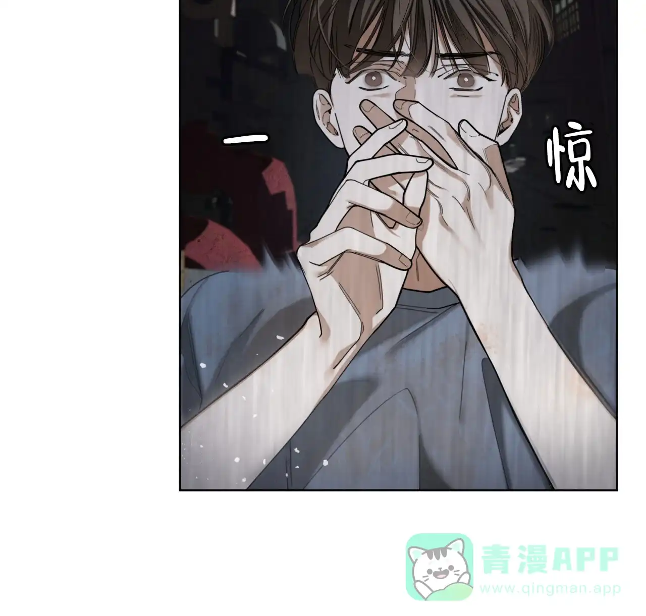 《犯规》第120话 第16页