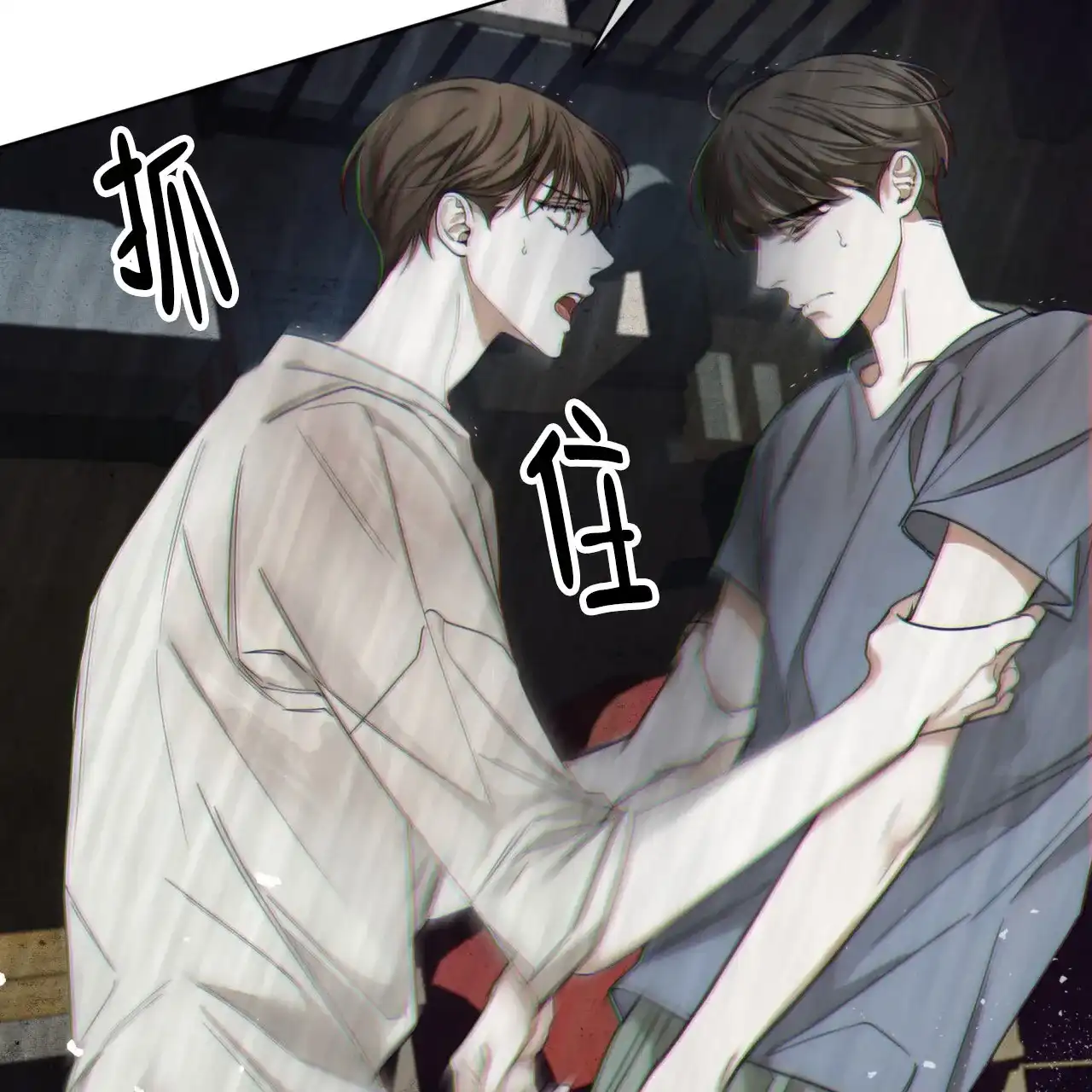 《犯规》第120话 第18页