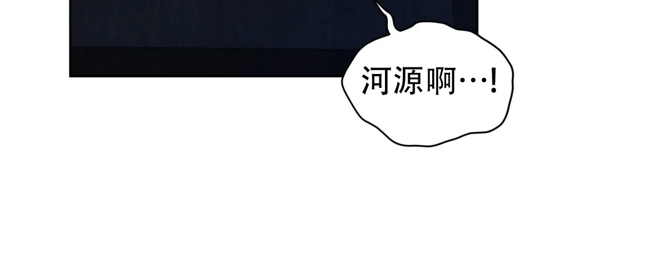 《犯规》第120话 第45页
