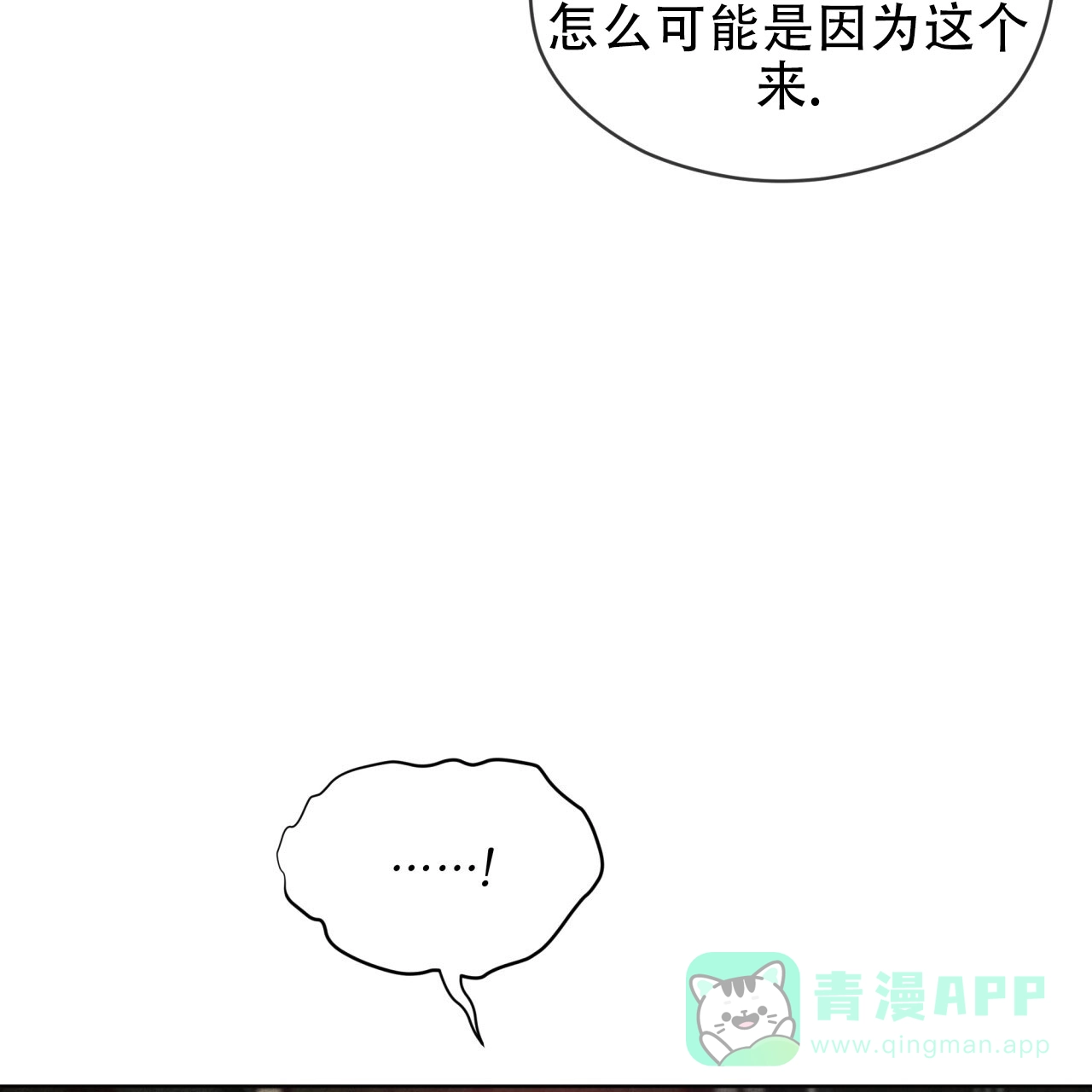 《犯规》第120话 第41页