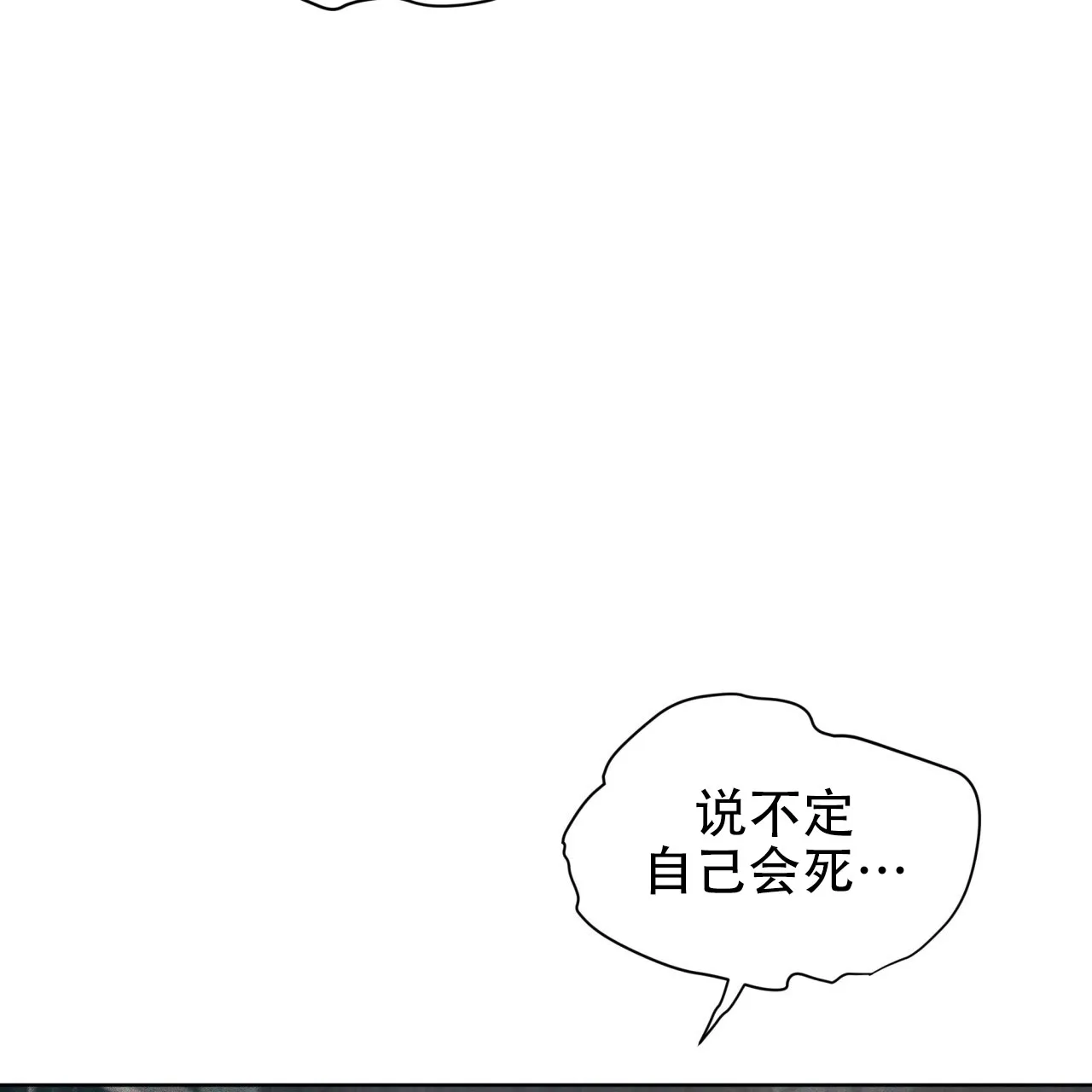《犯规》第120话 第48页