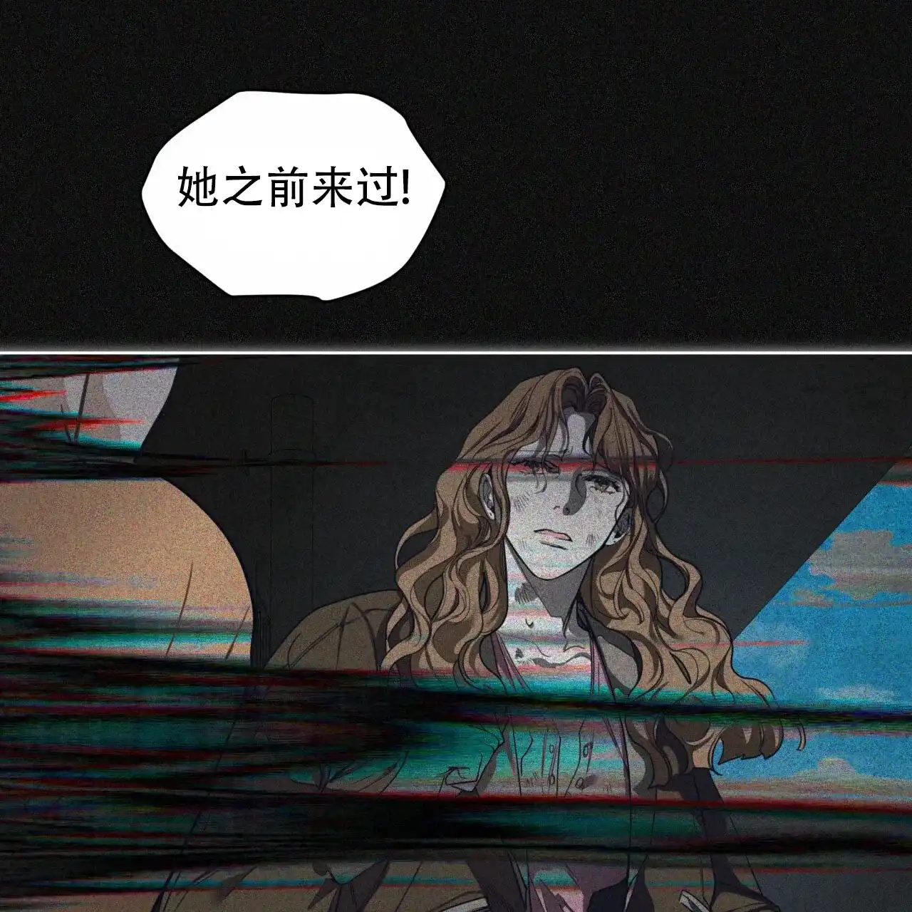 《犯规》第120话 第25页