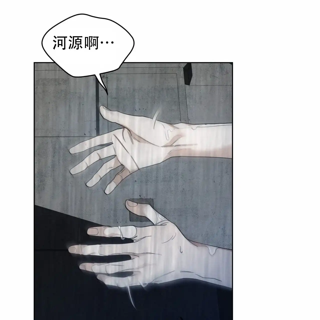 《犯规》第120话 第44页