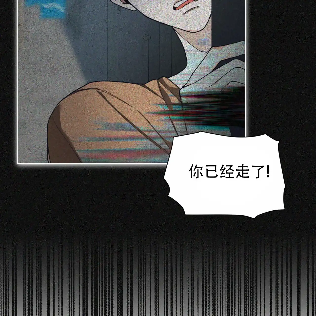 《犯规》第120话 第30页
