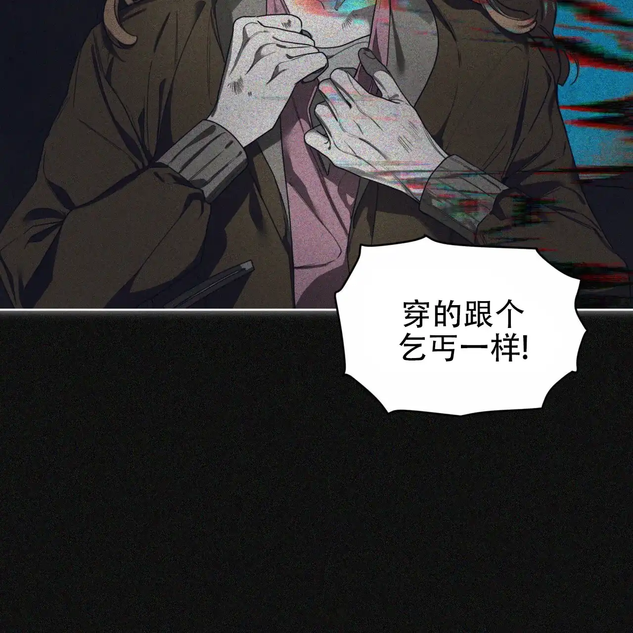 《犯规》第120话 第28页