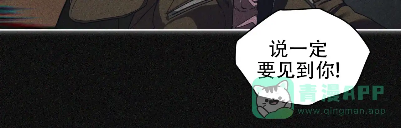 《犯规》第120话 第26页