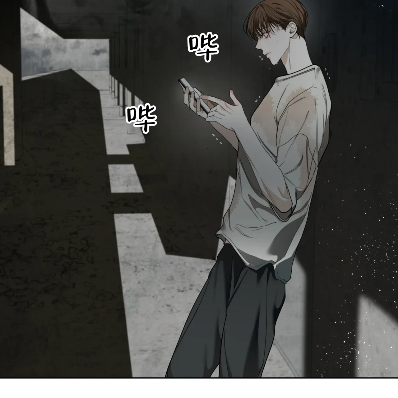 《犯规》第121话 第9页
