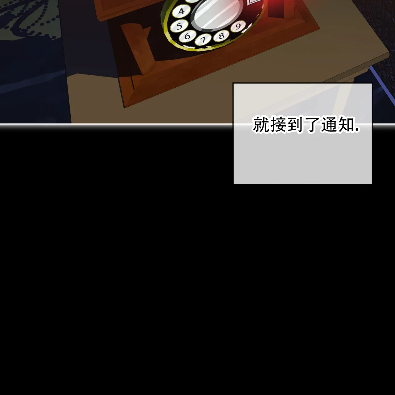 《犯规》第121话 第39页