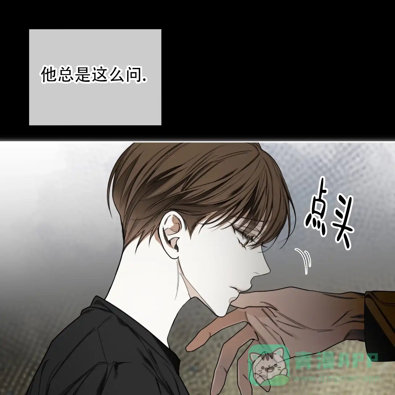 《犯规》第121话 第61页
