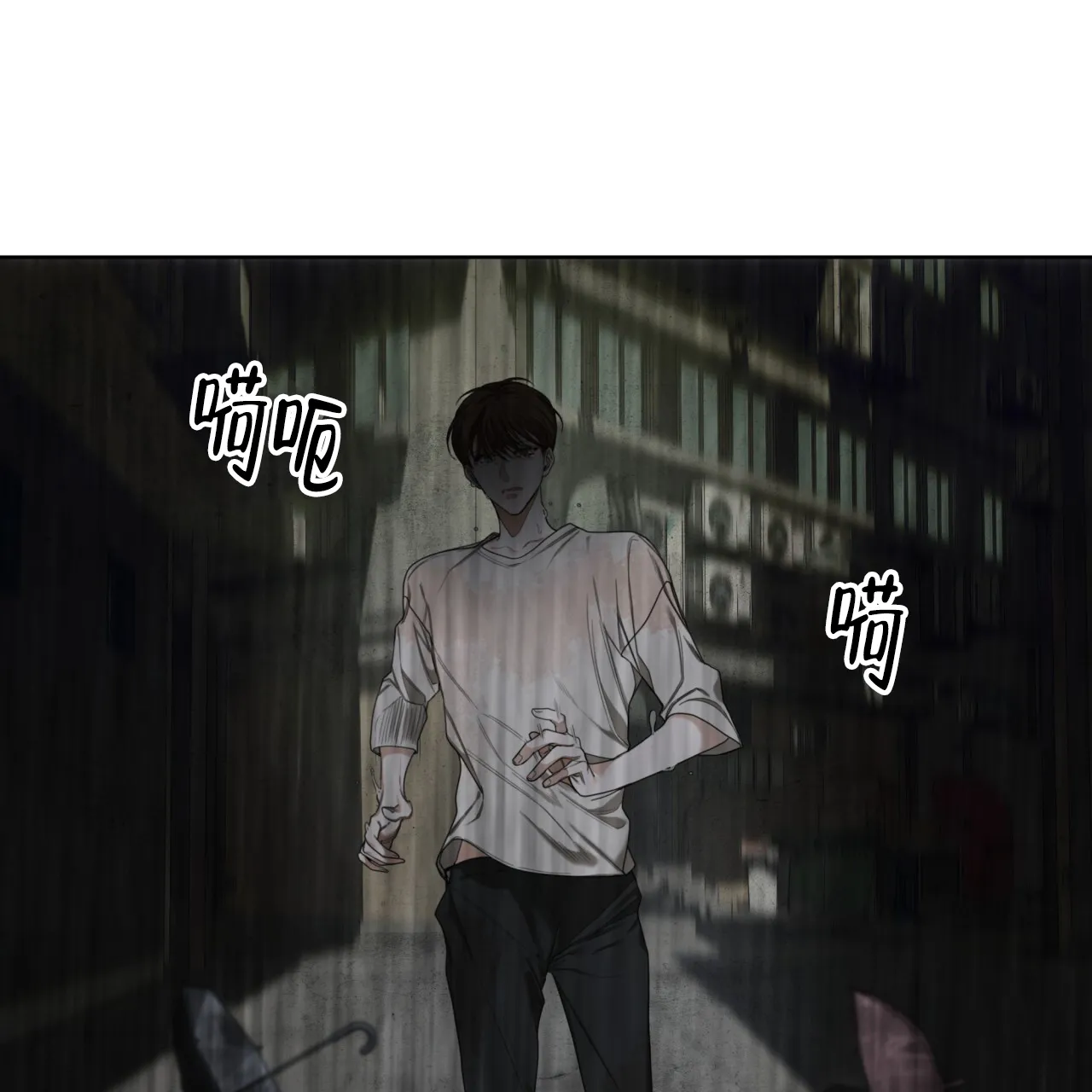 《犯规》第121话 第4页
