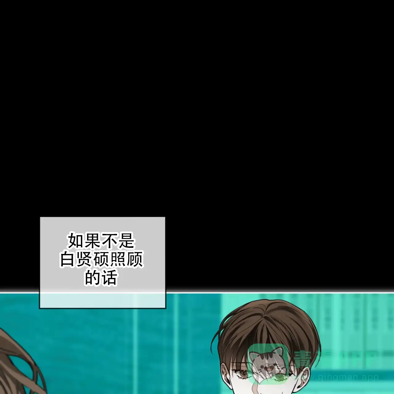 《犯规》第121话 第51页