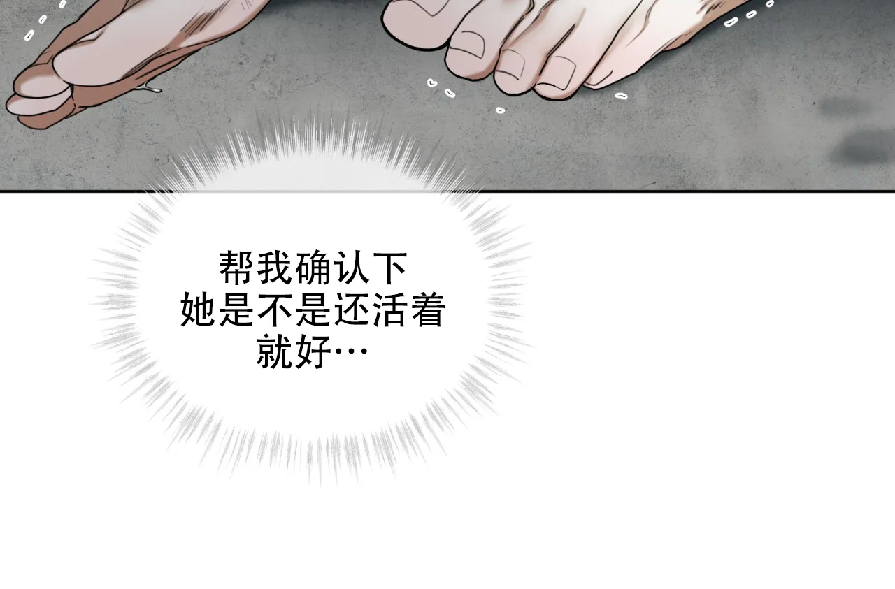 《犯规》第121话 第19页