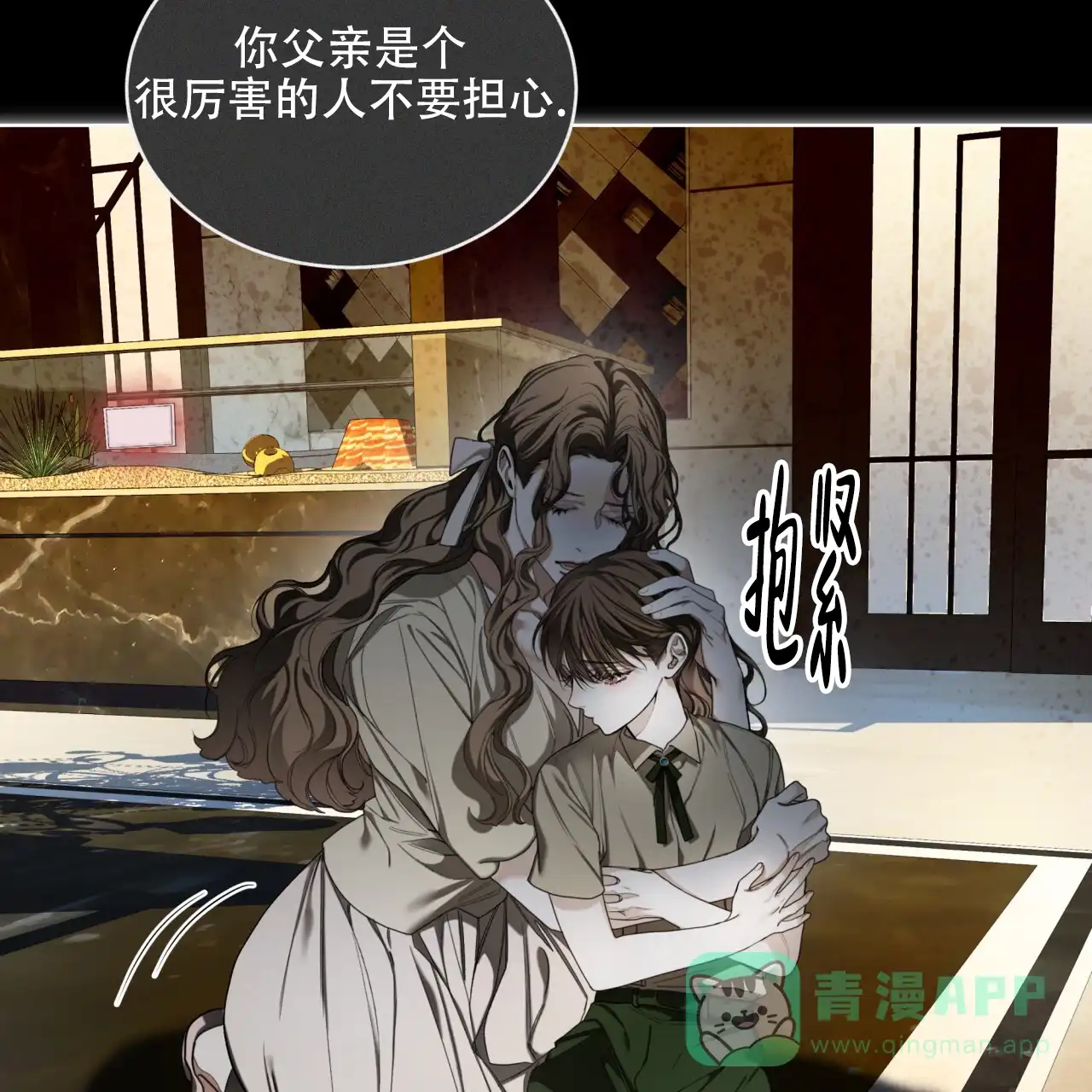 《犯规》第121话 第36页