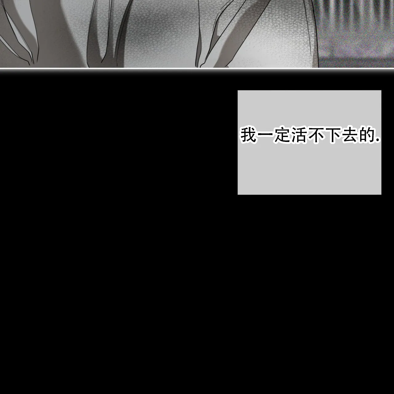 《犯规》第121话 第58页