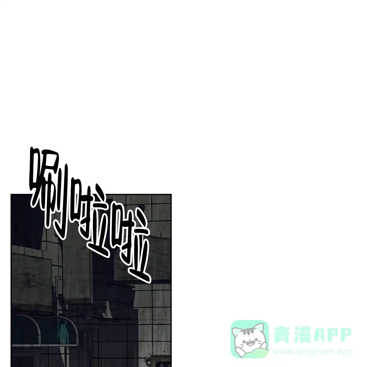 《犯规》第121话 第6页