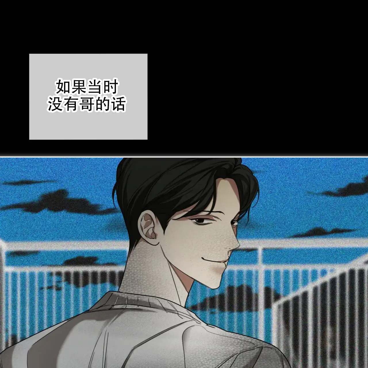 《犯规》第121话 第57页