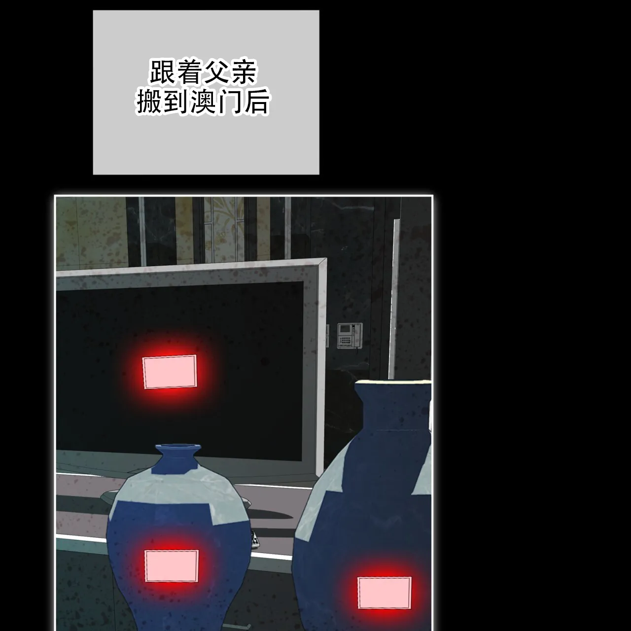《犯规》第121话 第34页
