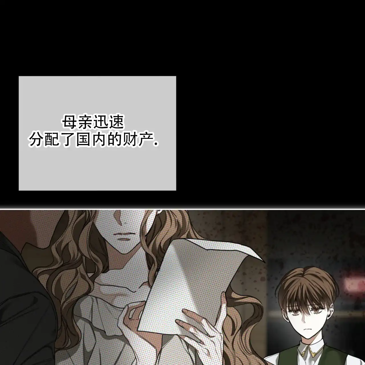 《犯规》第121话 第49页