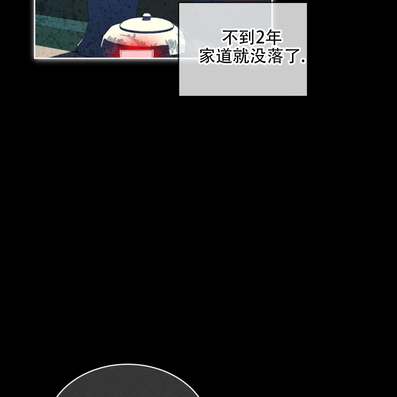 《犯规》第121话 第35页